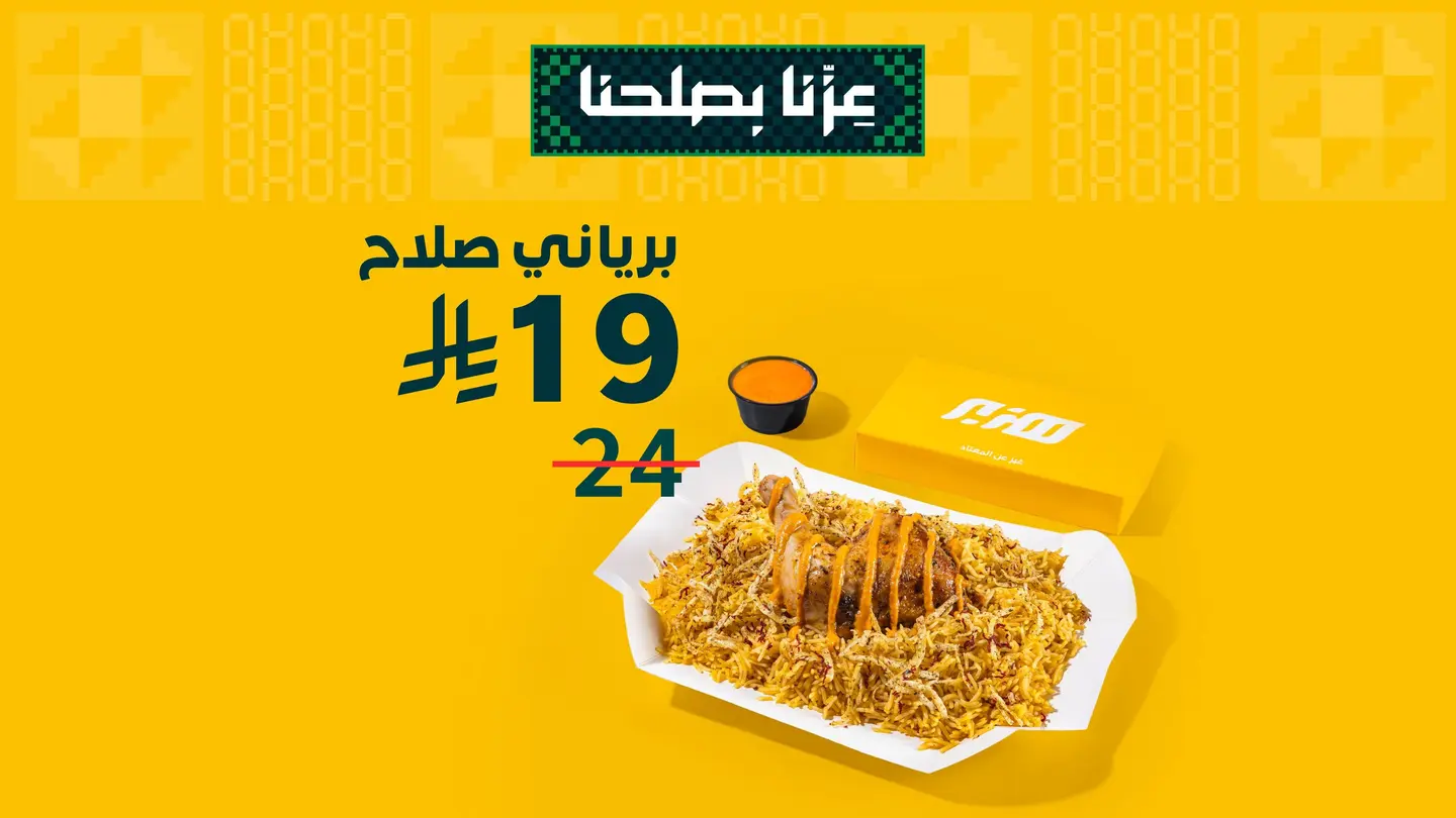Quarter Chicken Salah Biryani