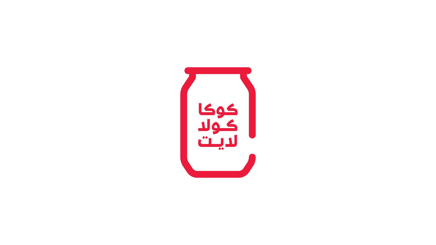 كوكا كولا لايت
