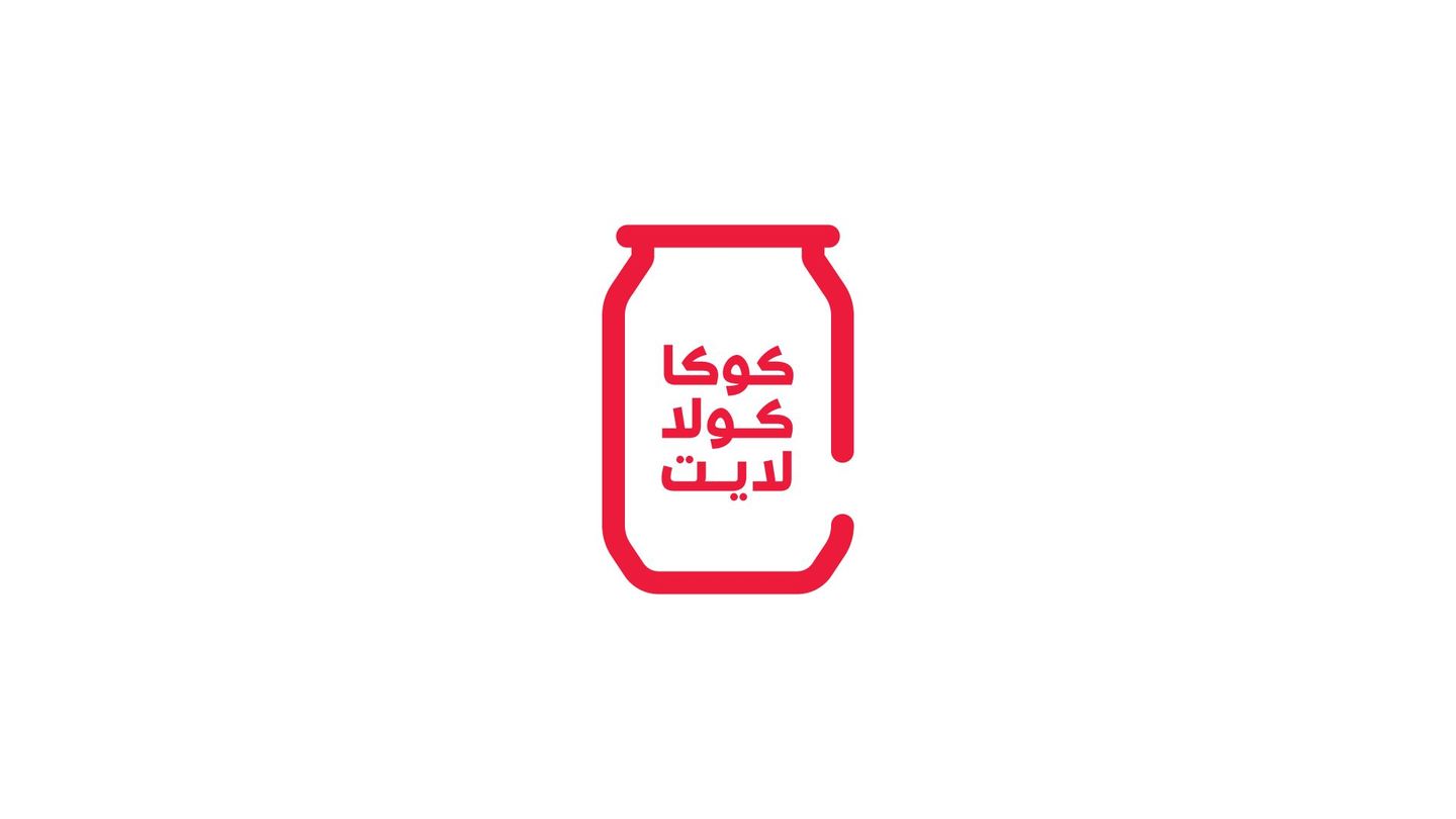 كوكا كولا لايت