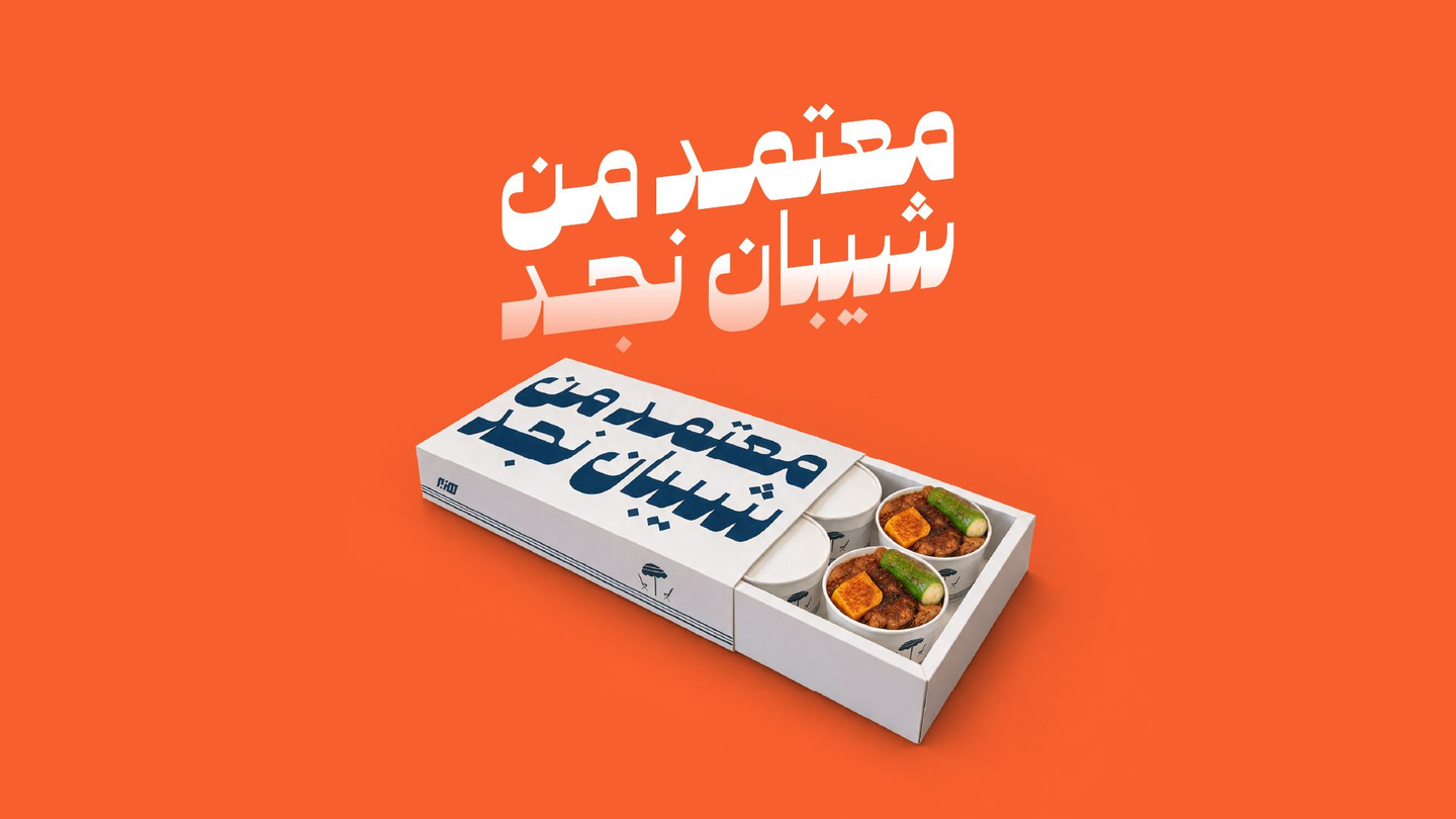 حافظة قرصان نجد