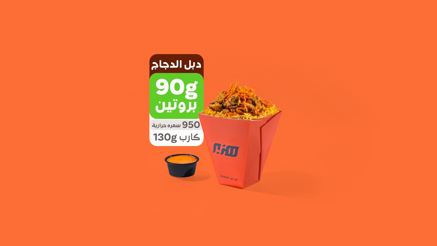 To Go Bukhari