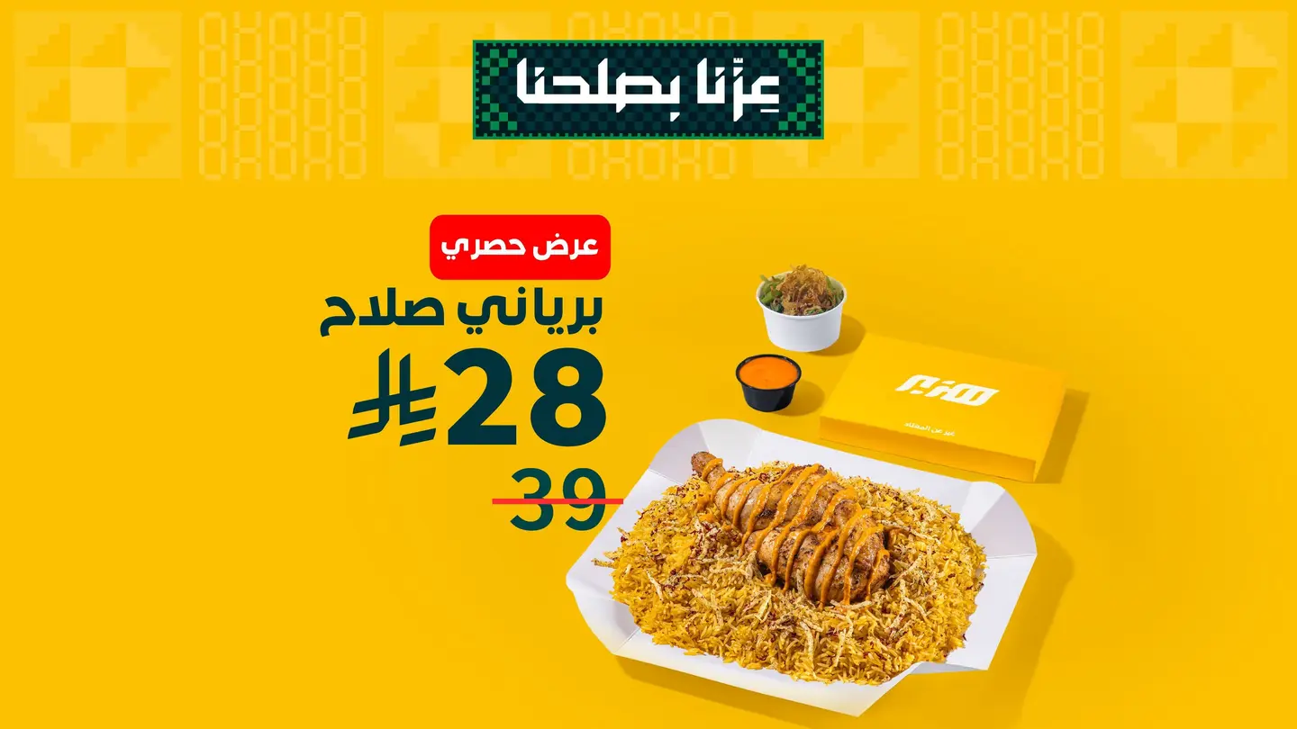 Half Chicken Salah Biryani