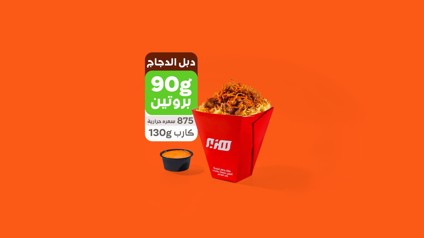 To Go Kabsa Om Bdr