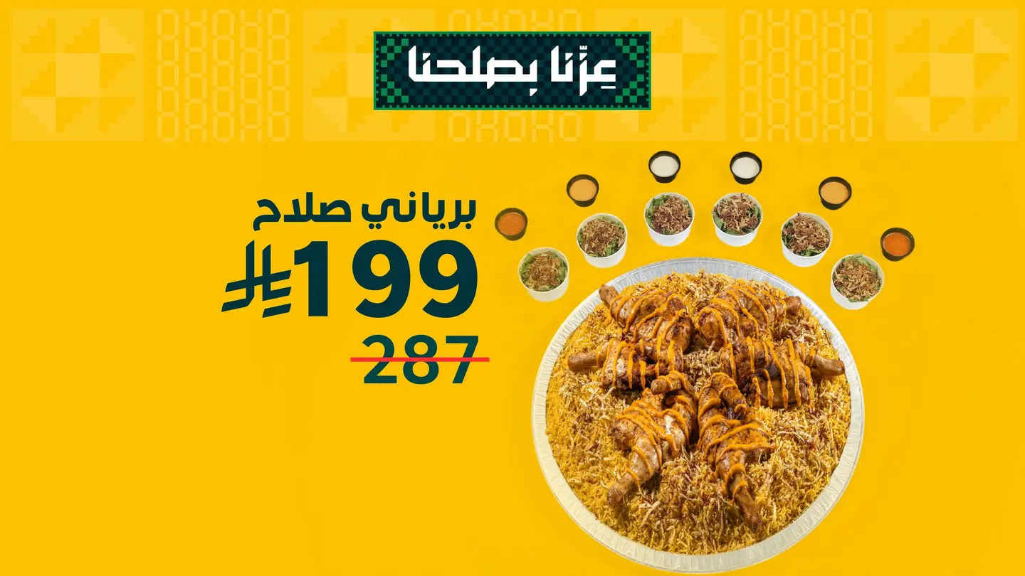 Salah Biryani Feast