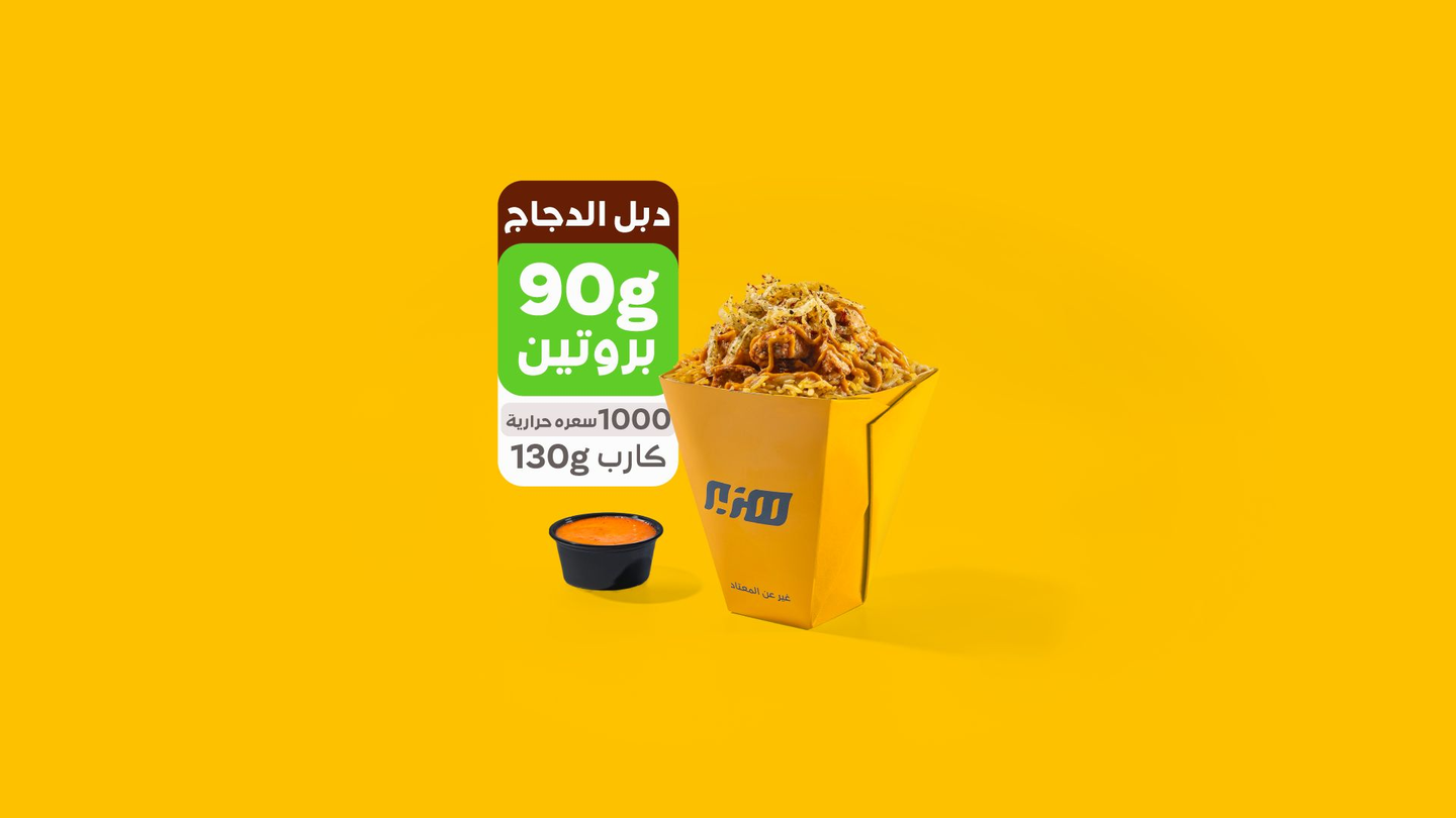 To Go Salah Biryani