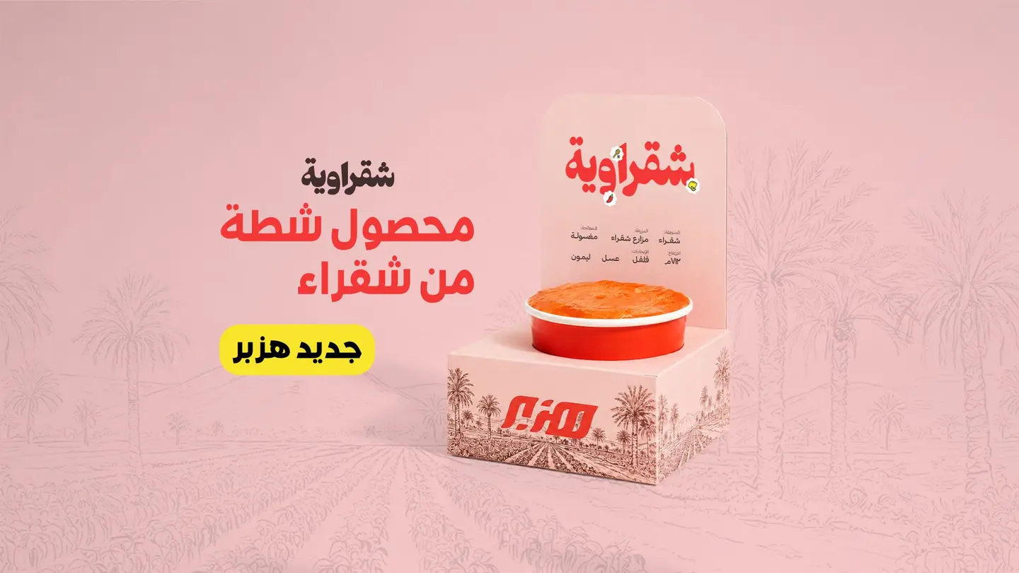 شقراوية