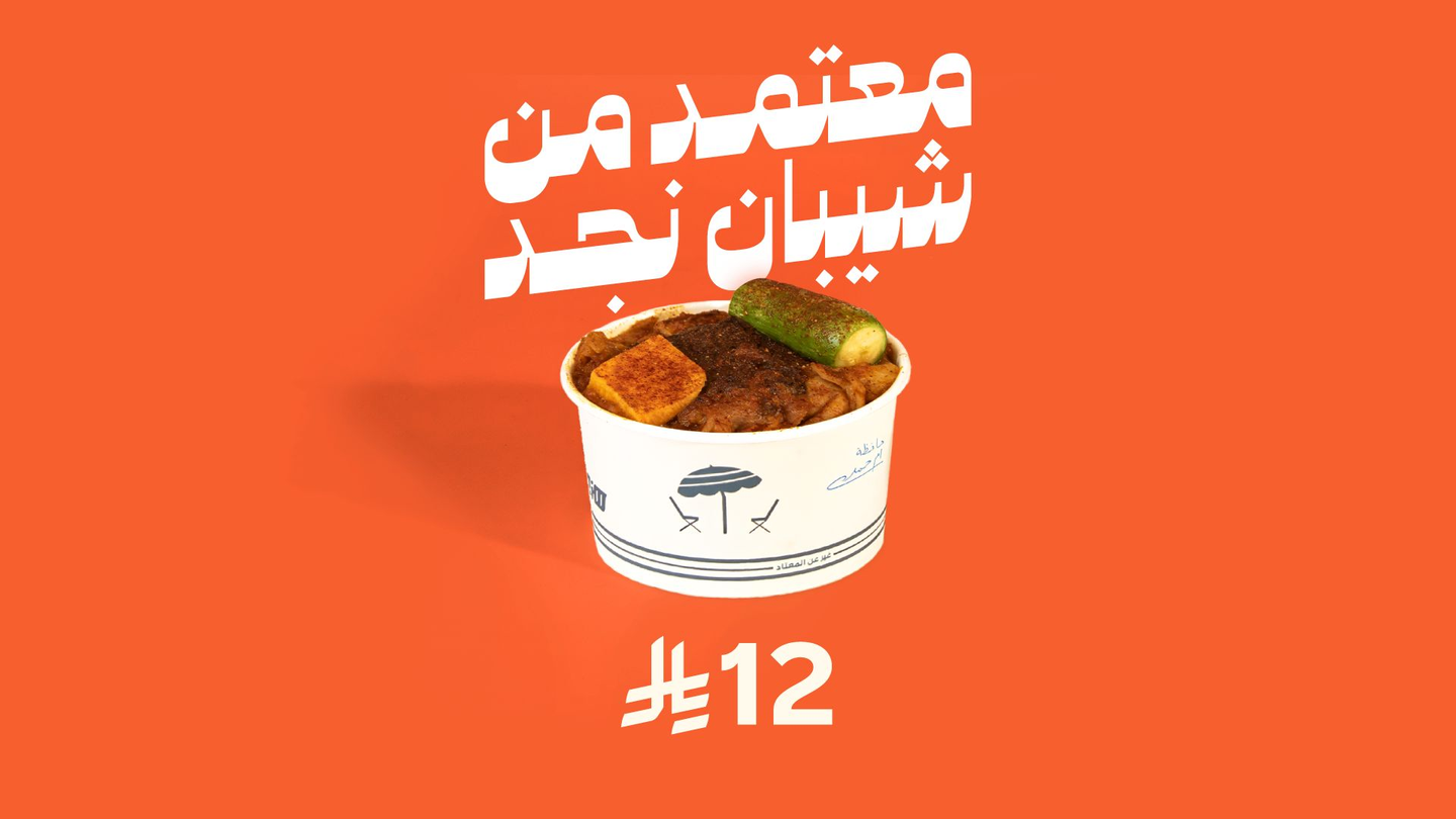 Najd Qursan