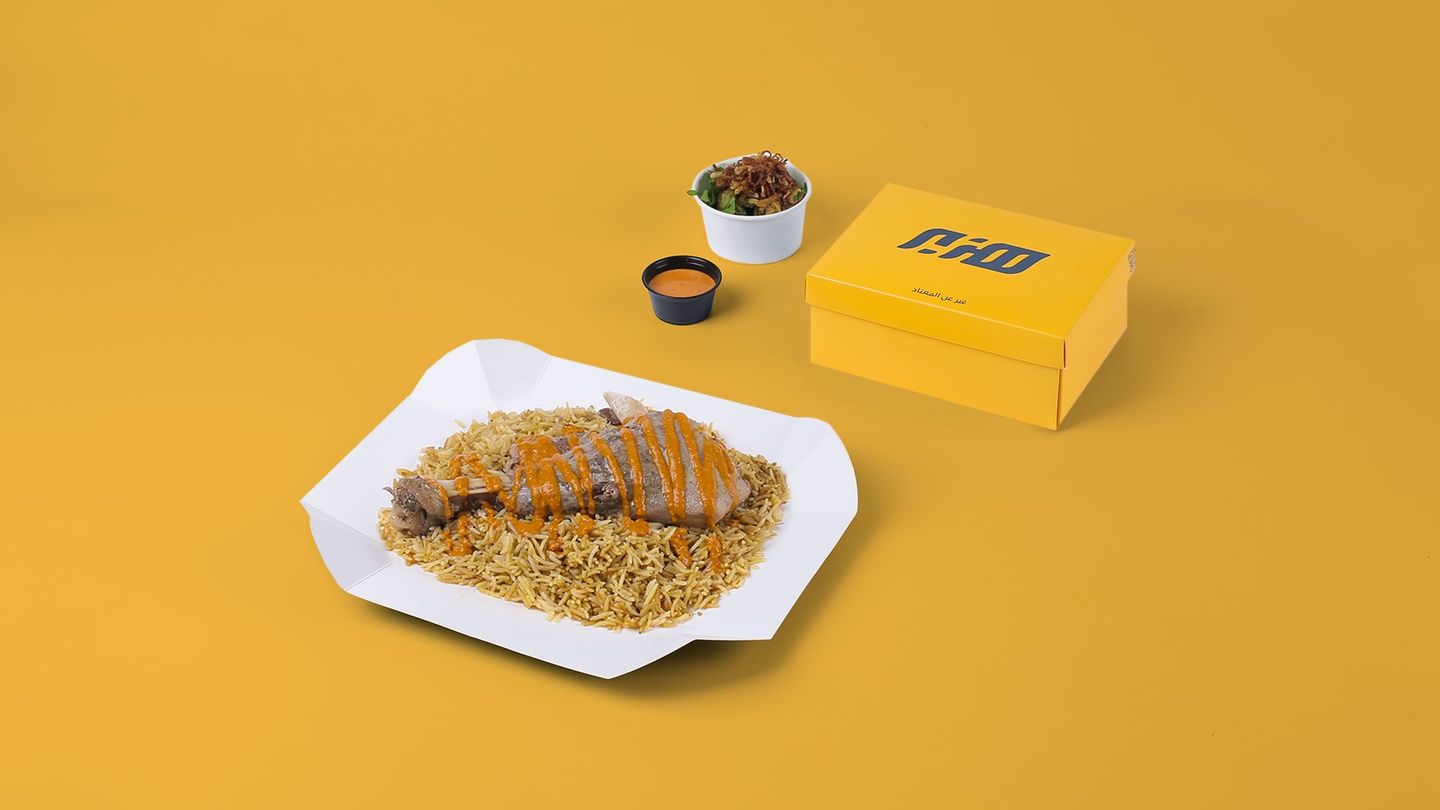 دق إن برياني غنم صغير