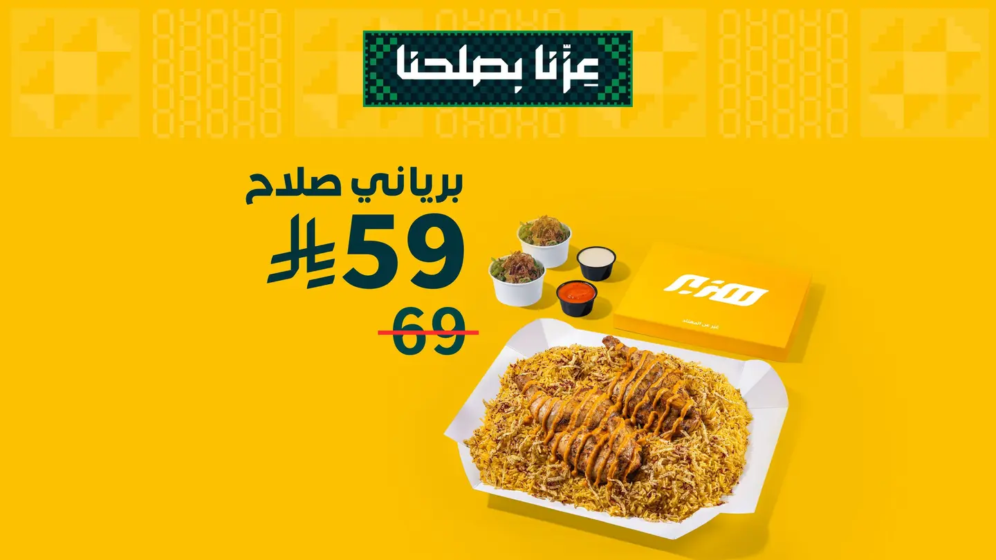 Whole Chicken Salah Biryani