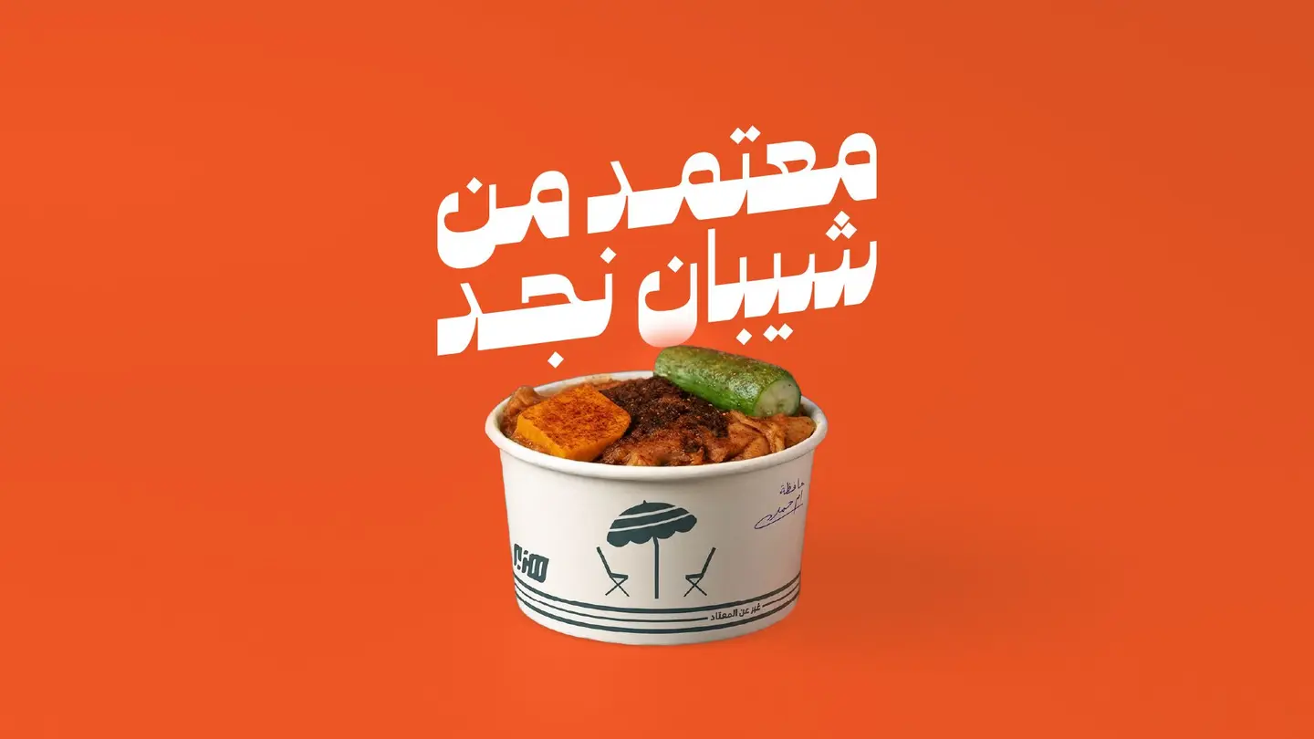 قرصان نجد