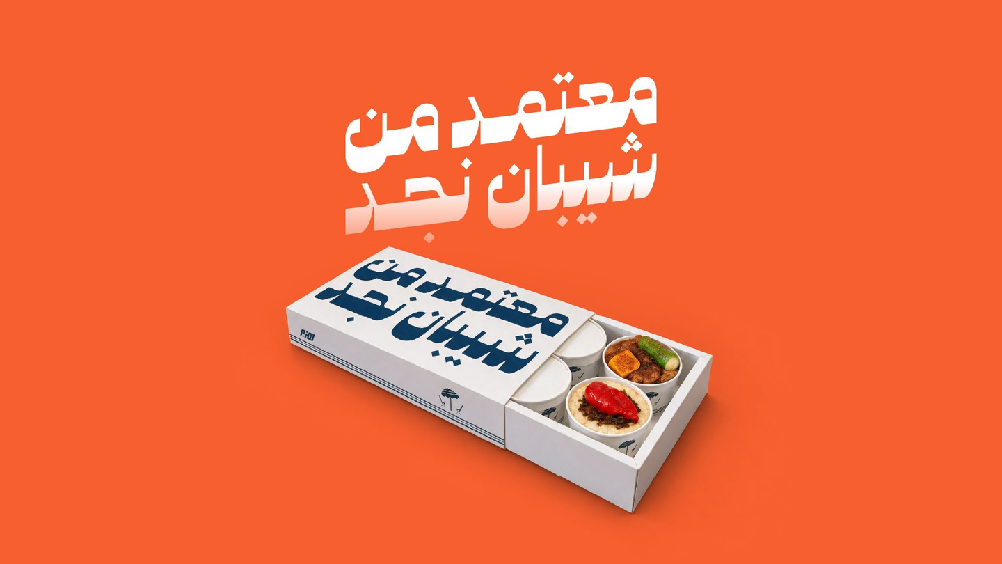 حافظة جريش وقرصان نجد