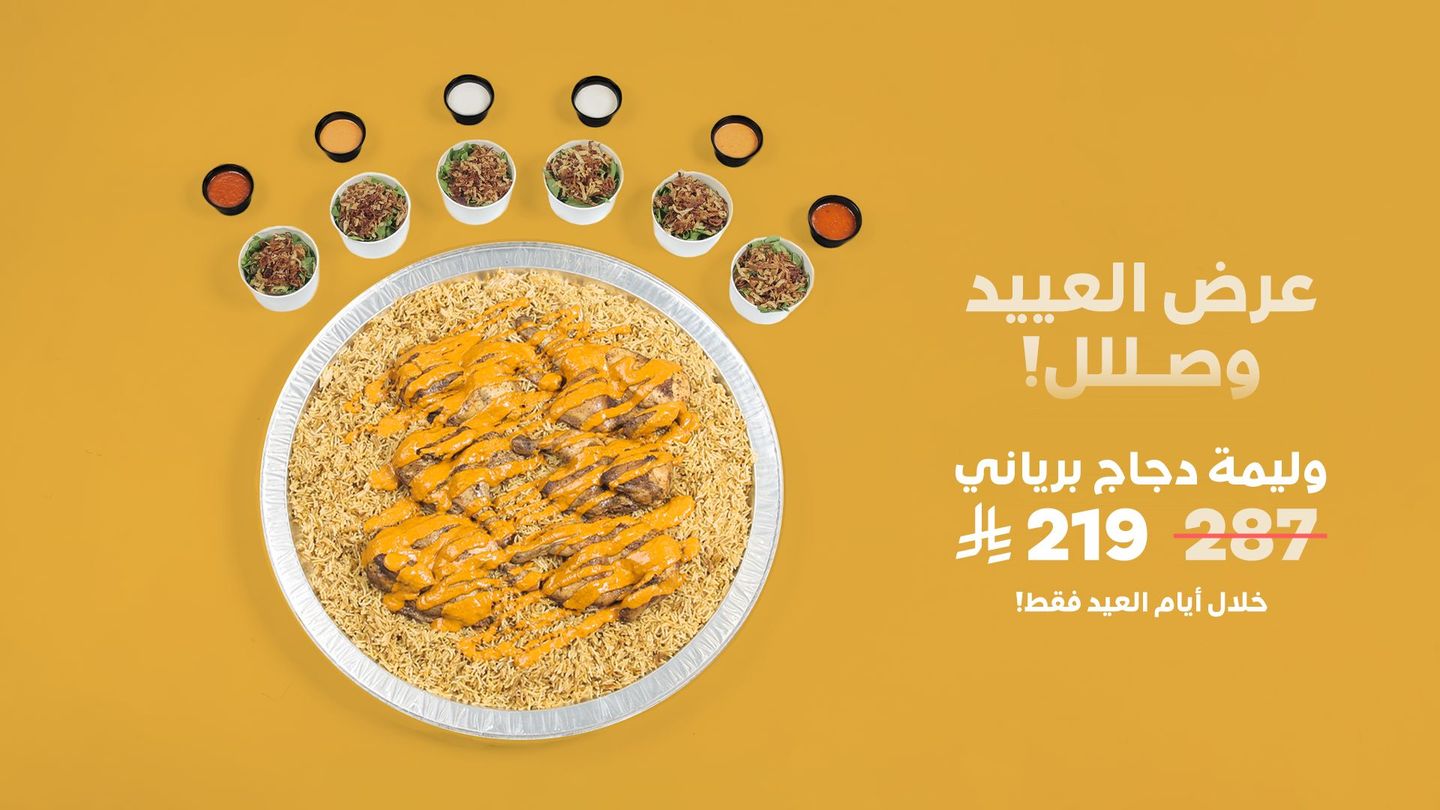 وليمه برياني دجاج