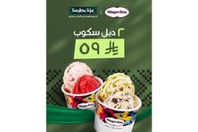 ٢ دبل سكوب