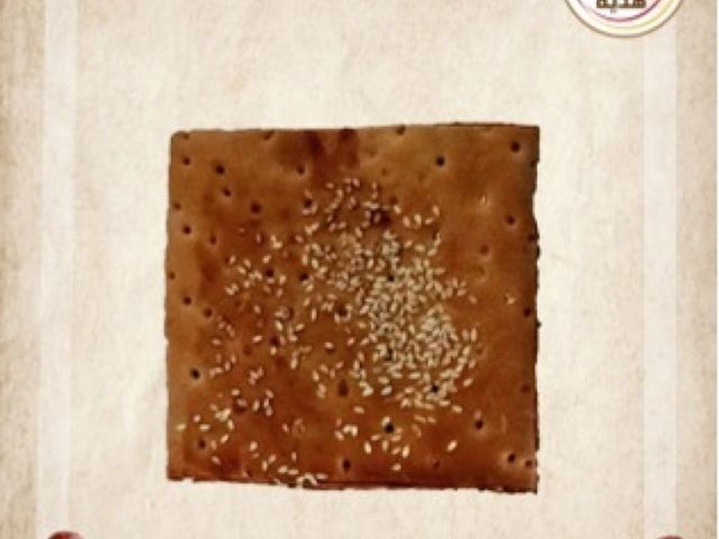تمرية مشط ابيض