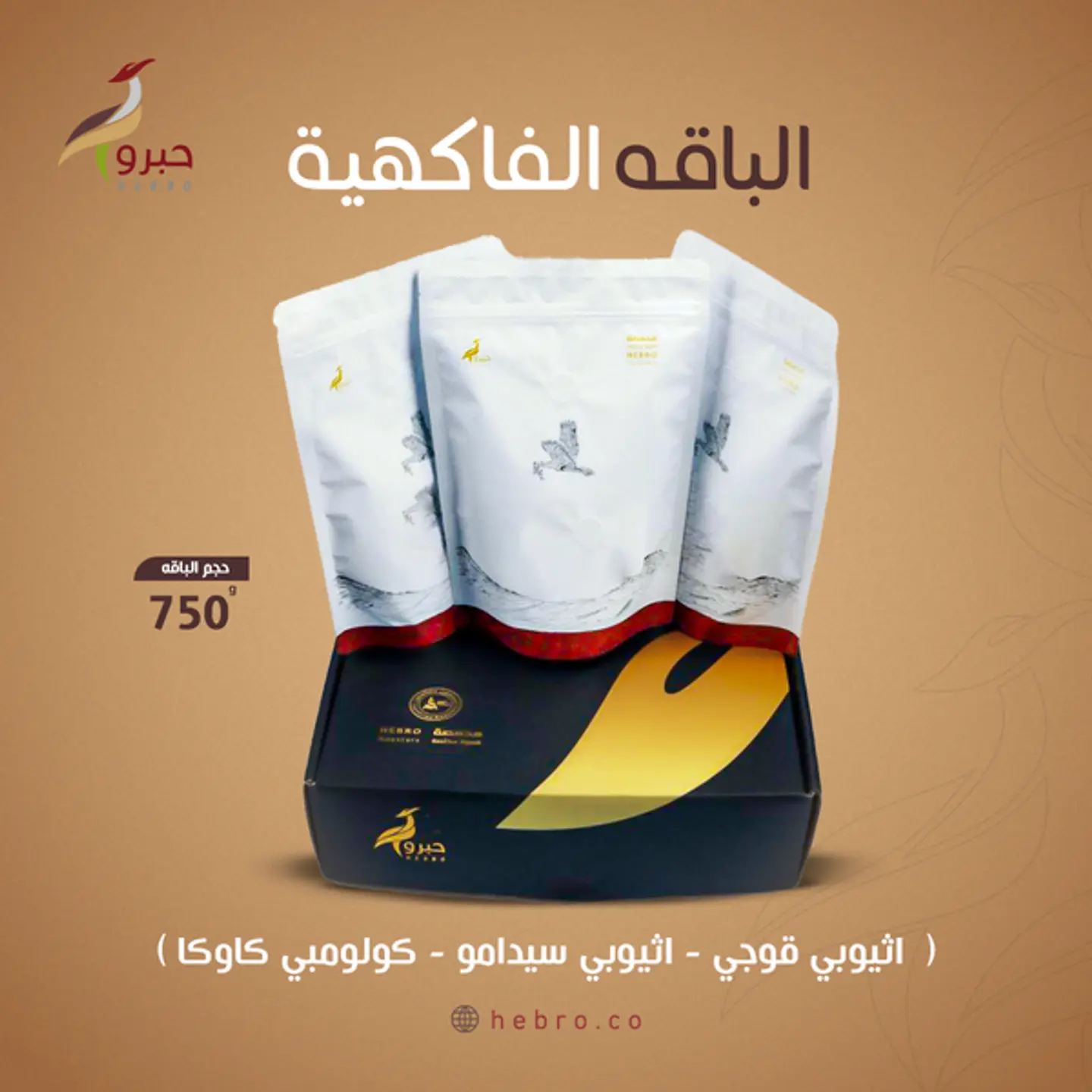 Fruity Package