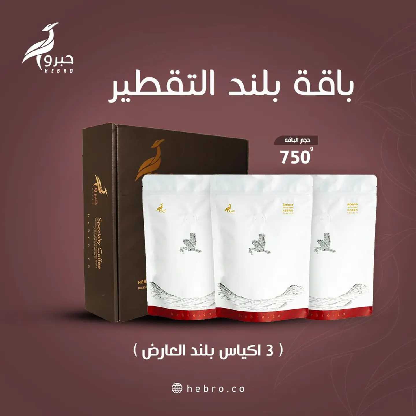 Filter Blend Package