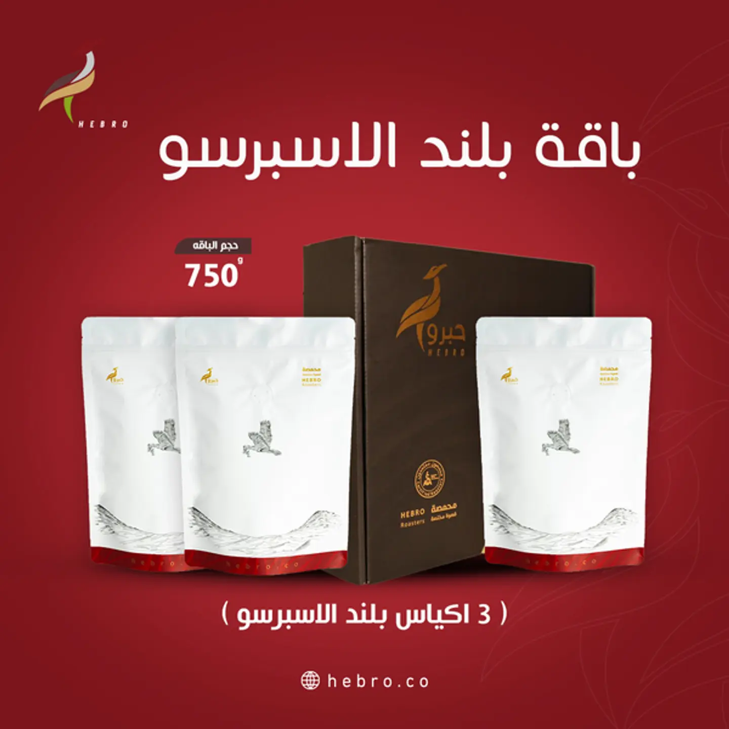 Blend Espresso Package