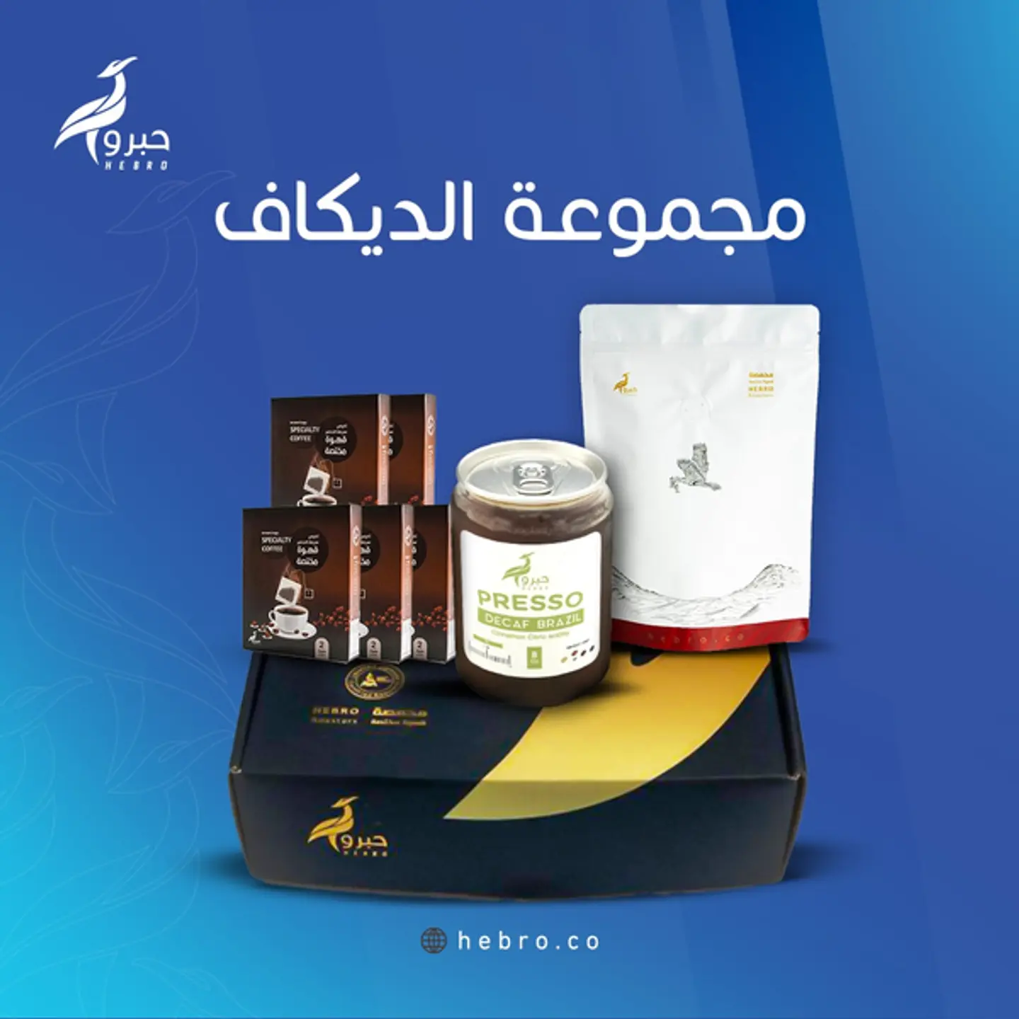 Decaf Bundle