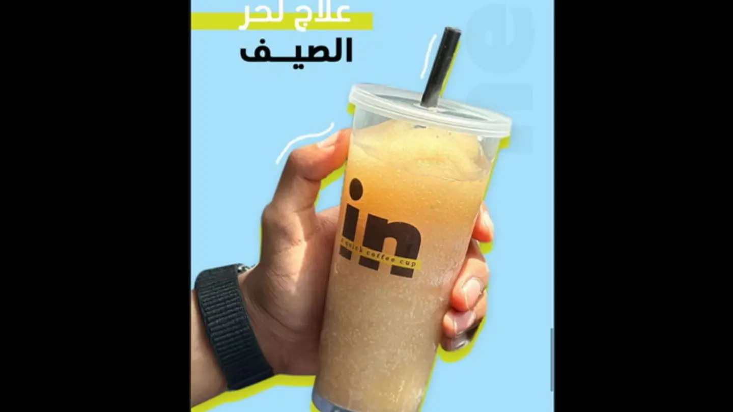 Slash Ice Tea