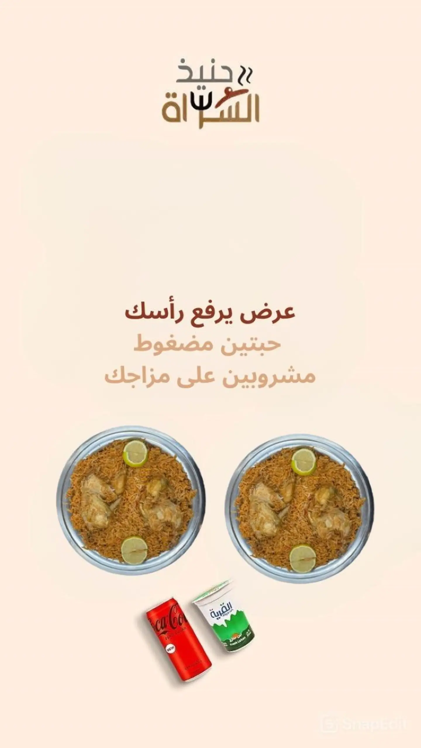 Lammat Madghut Alsarat 3