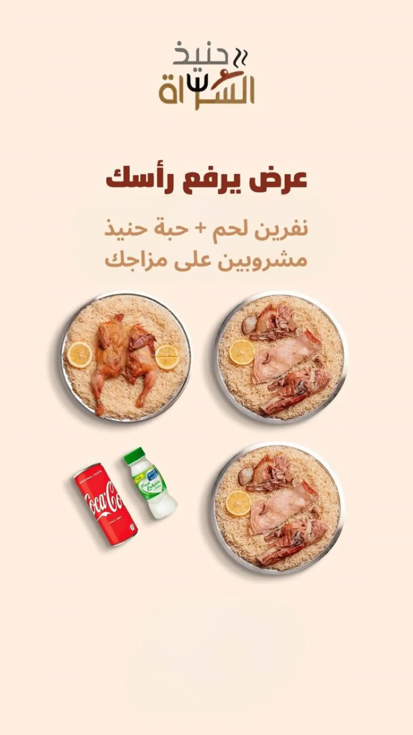 Lammat Alsarat 3