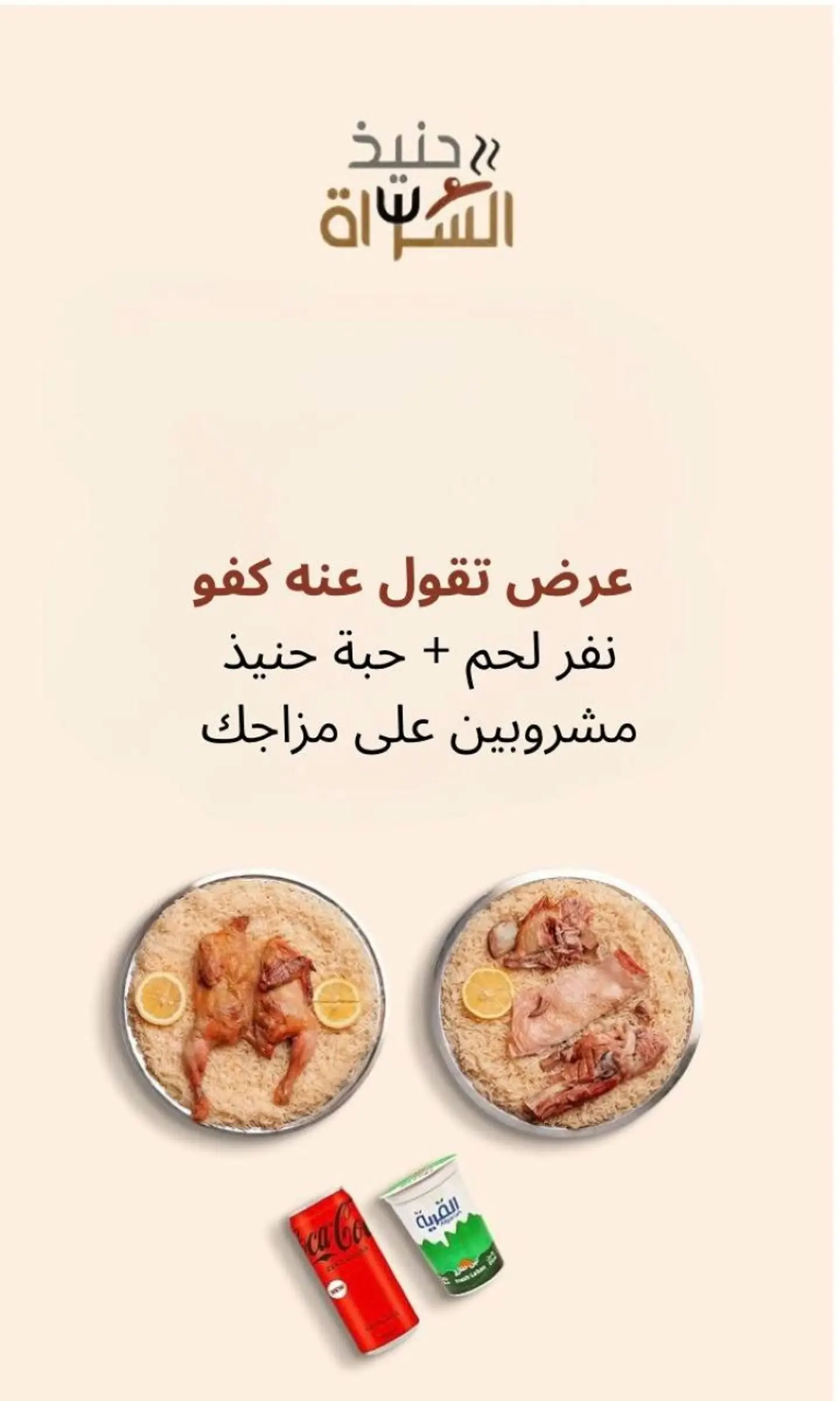 Lammat Alsarat 2