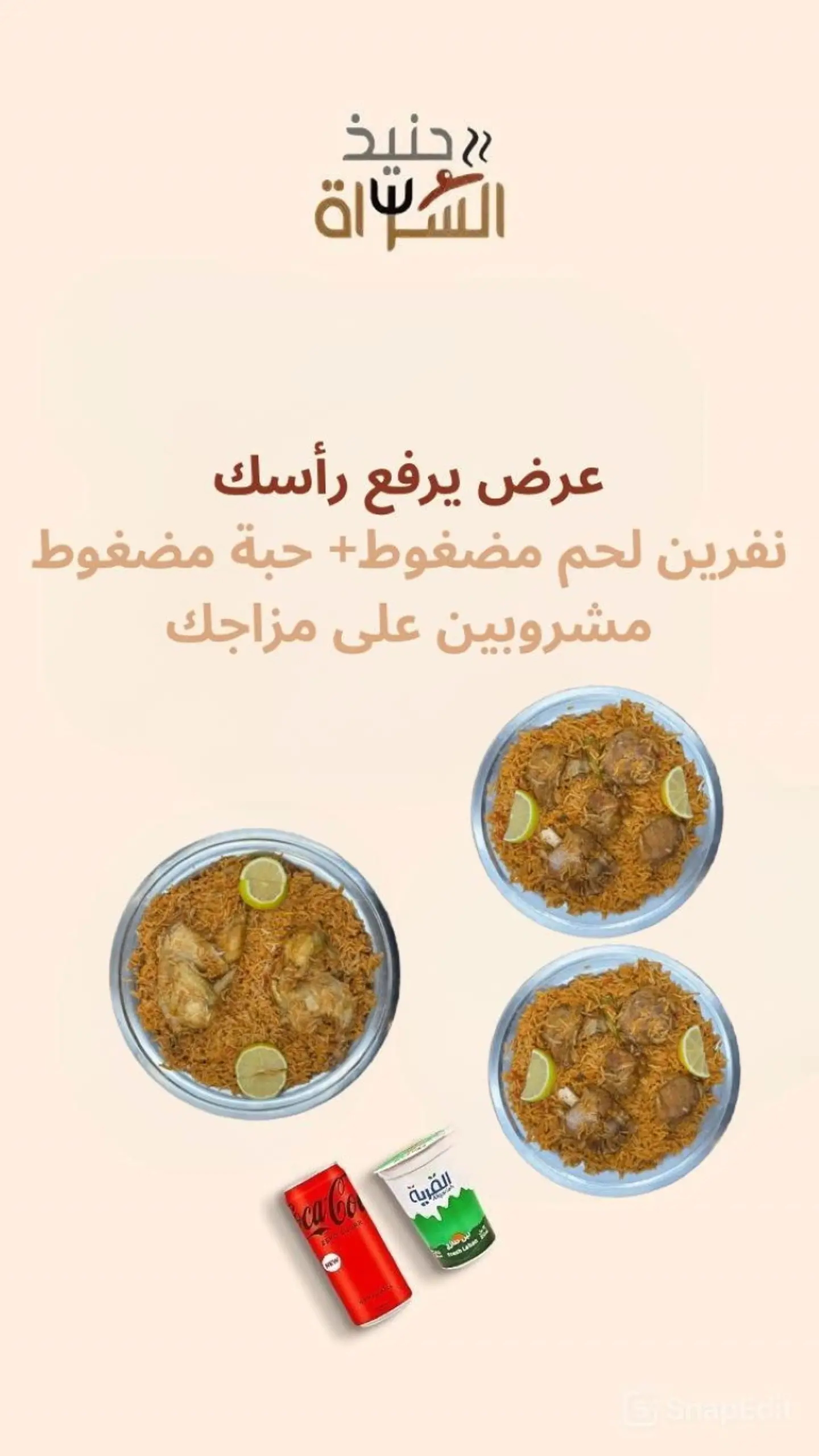Lammat Madghut Alsarat 2