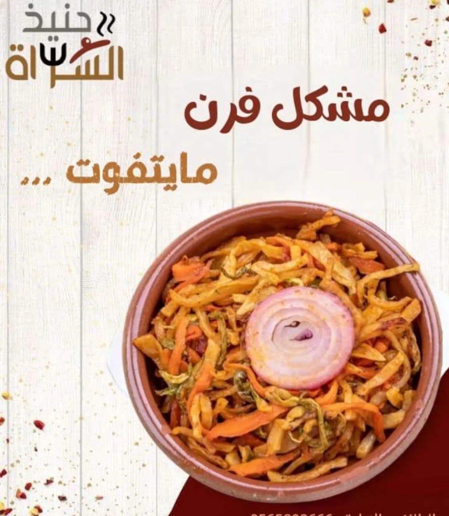 ايدام مشكل
