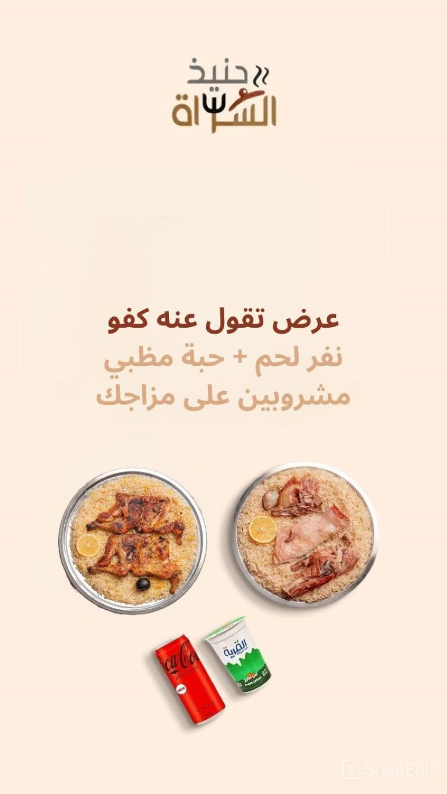 Lammat Alsarat 5