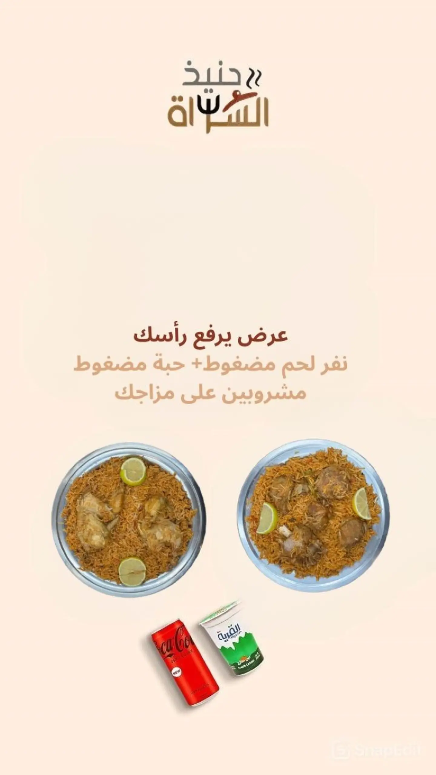 Lammat Madghut Alsarat 1