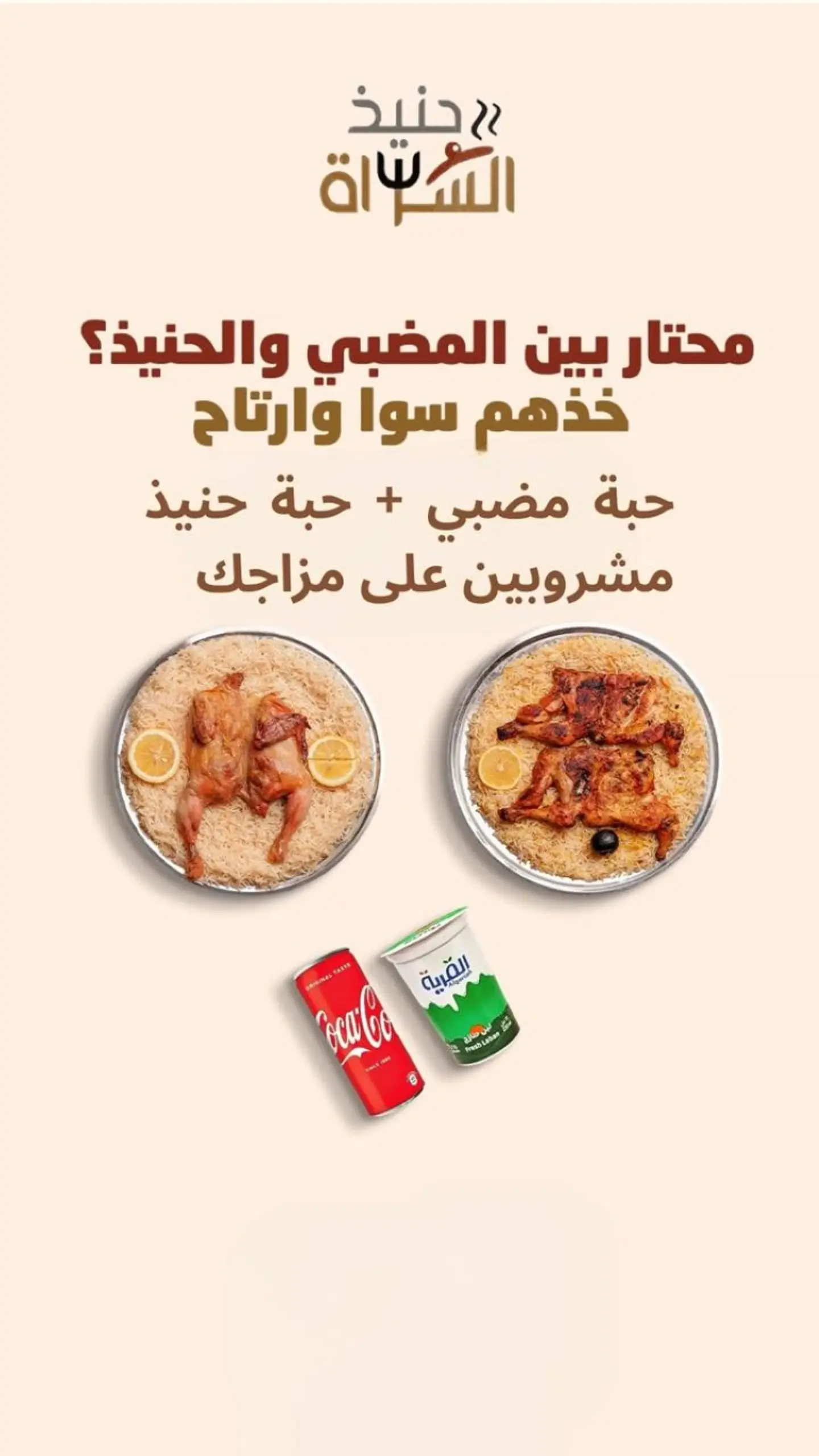 Lammat Alsarat 1