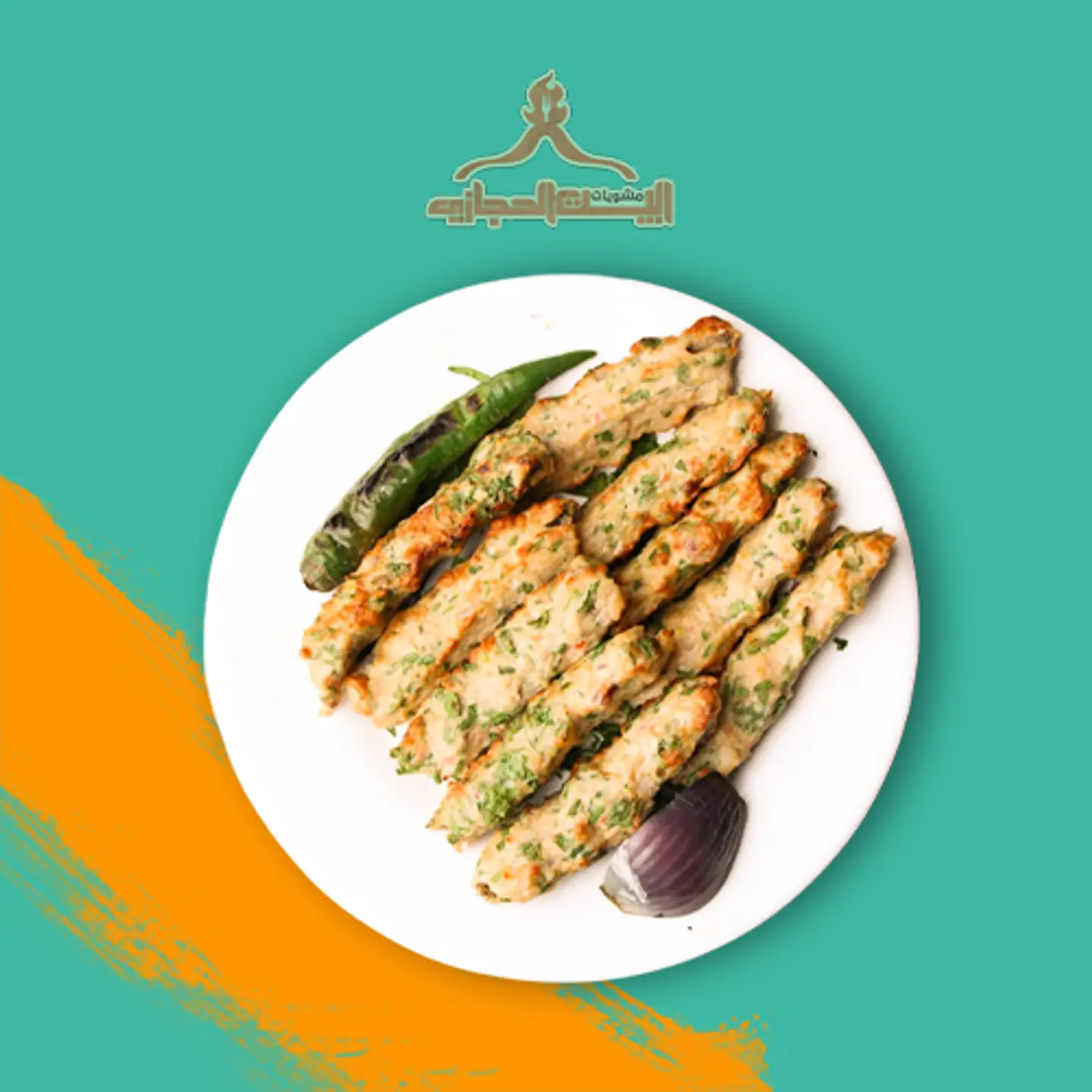 Chicken Kebab