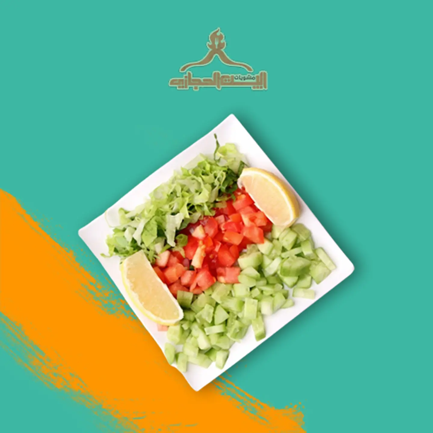 Green Salad