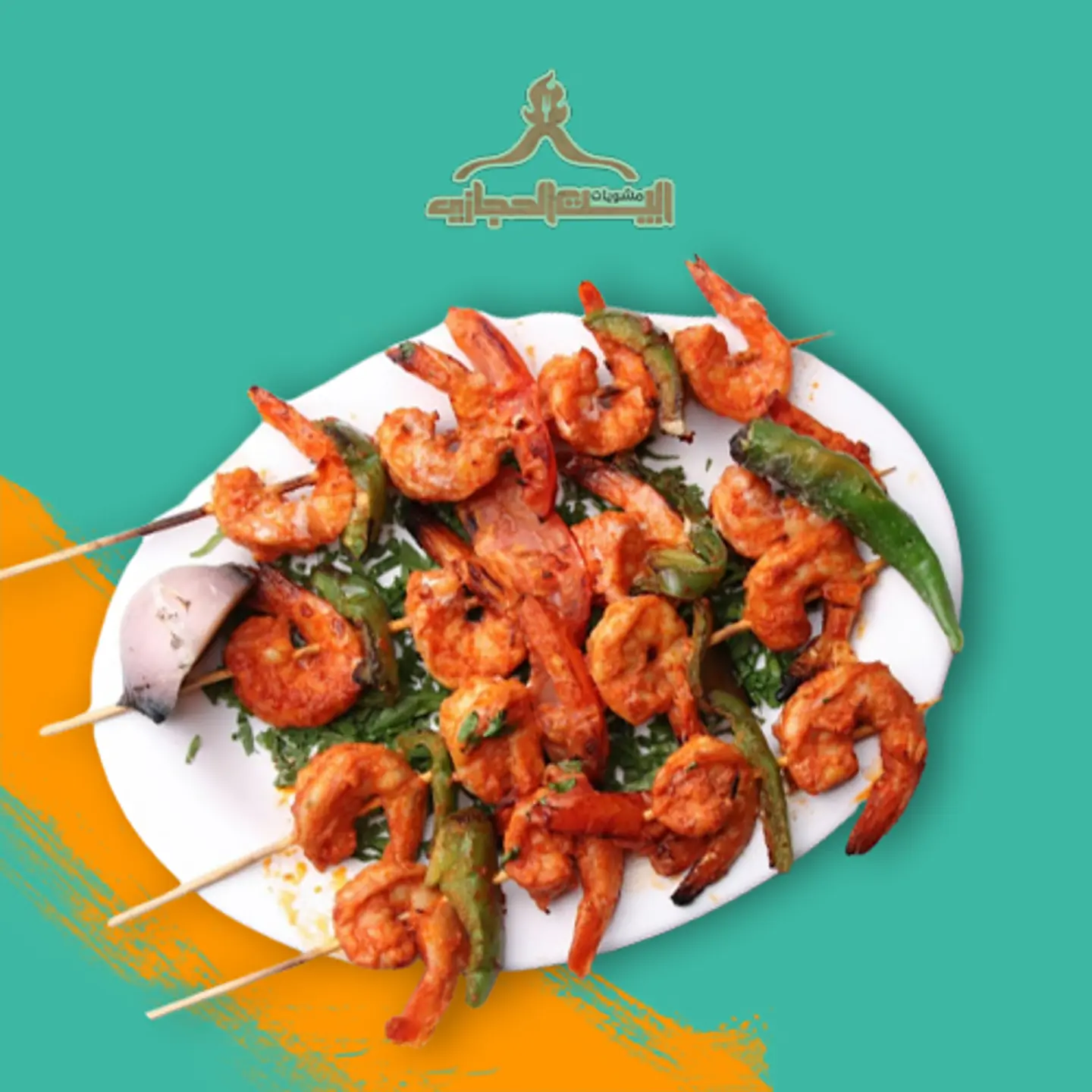 Grilled Shrimp