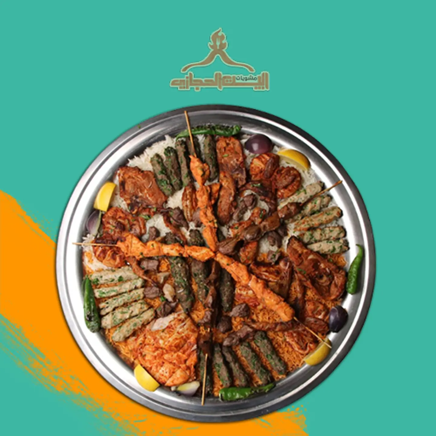 Jumbo Friends Plate