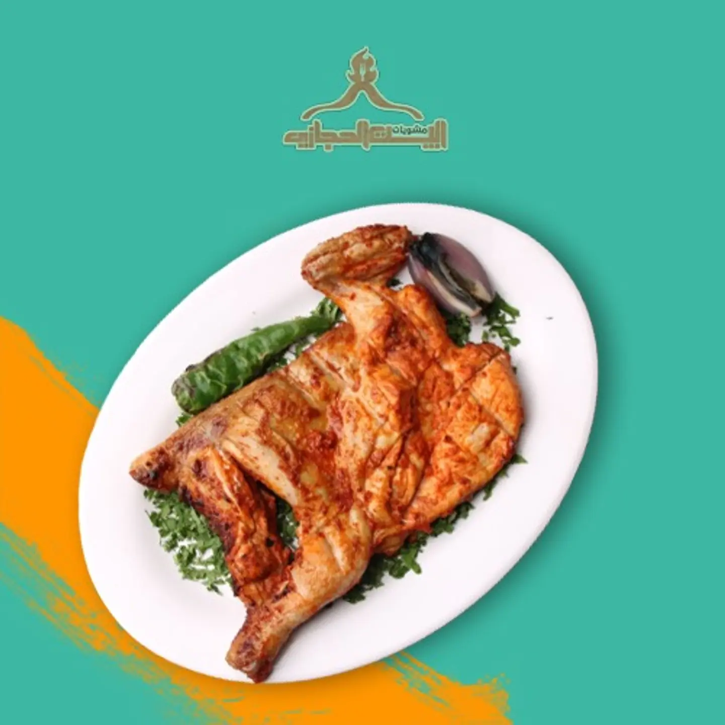 Grilled Chicken