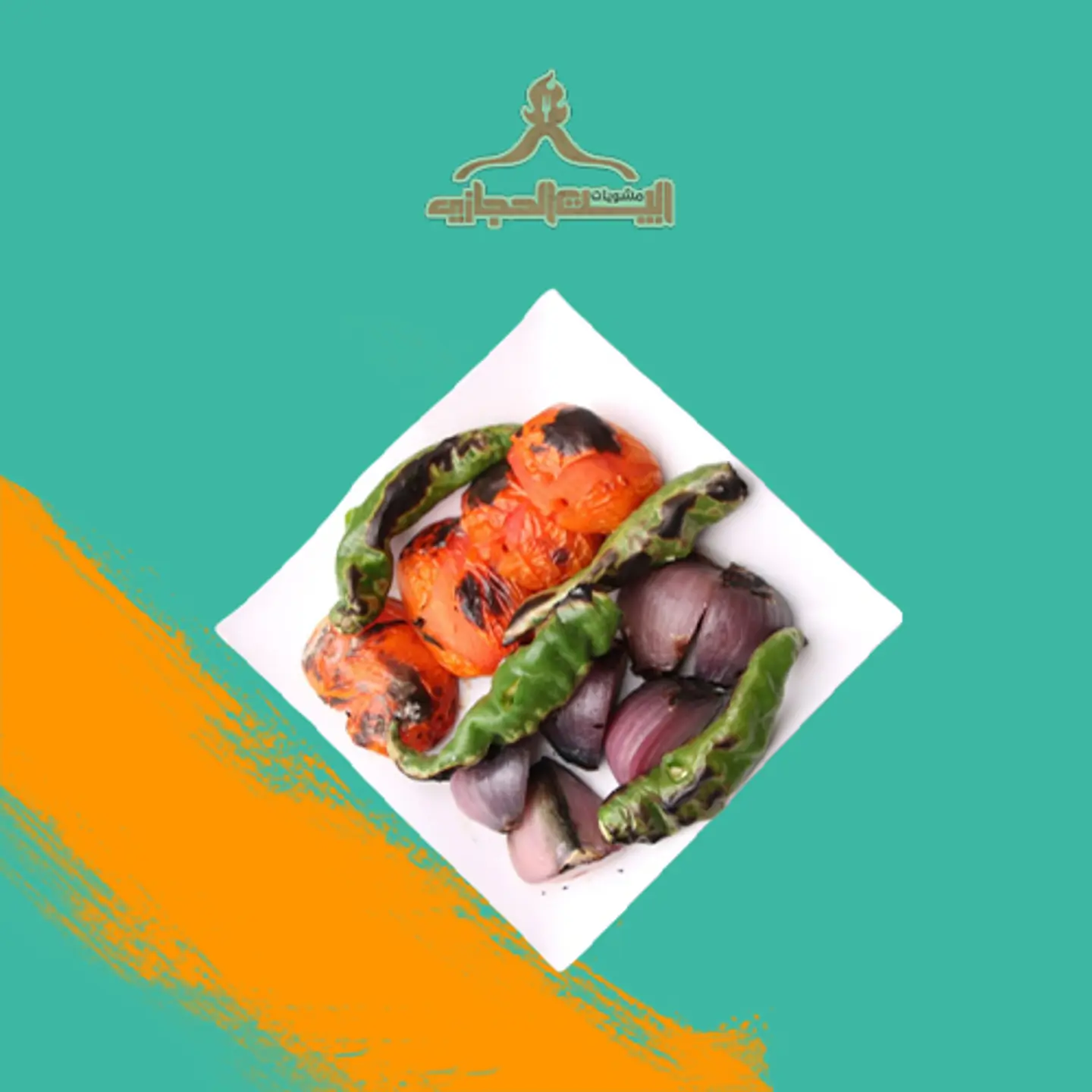 Medium Grilled Vegetable Skewer
