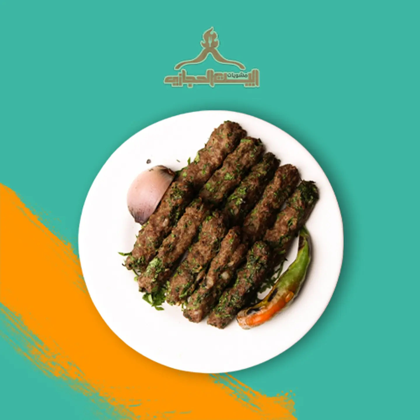 Meat Kebab