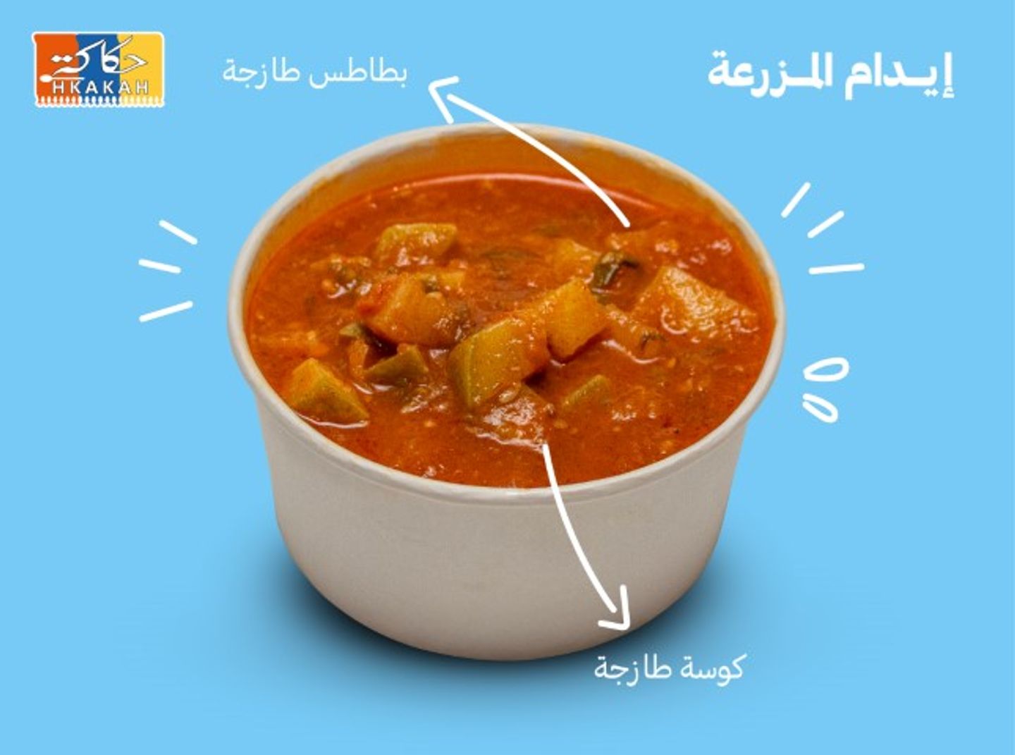 ايدام المزرعة