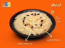 ارز برياني