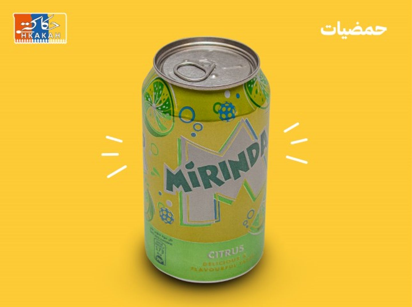 حمضيات