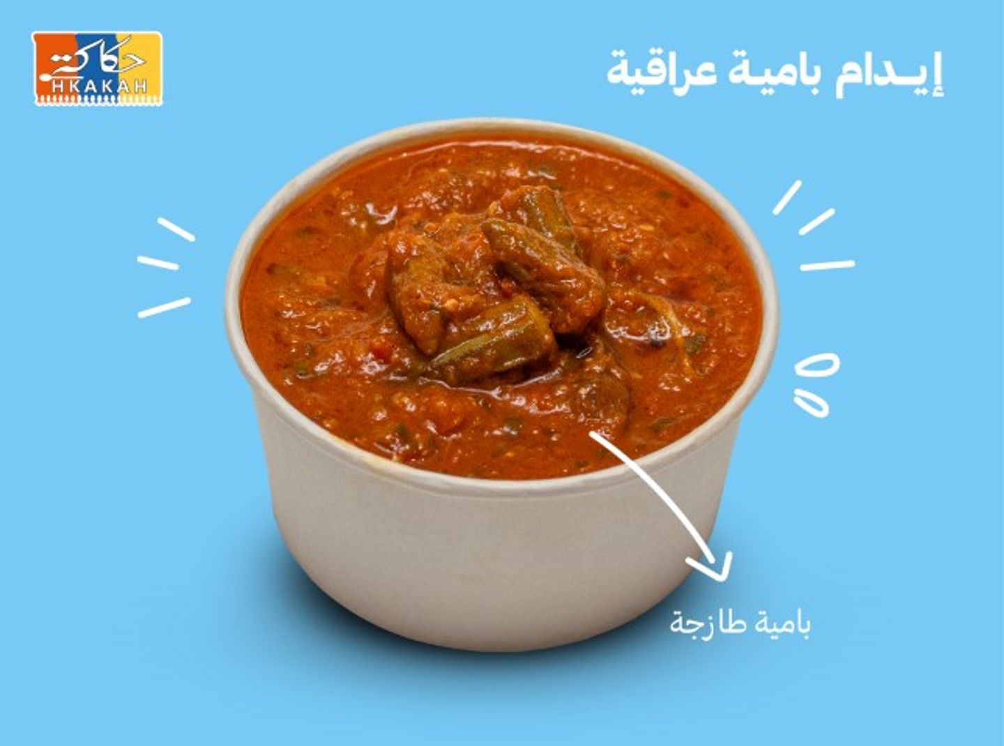 ايدام باميه