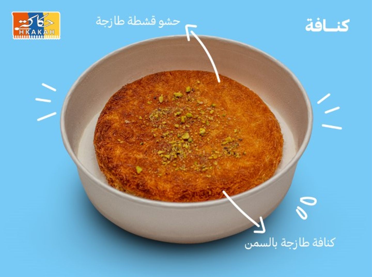 كنافه