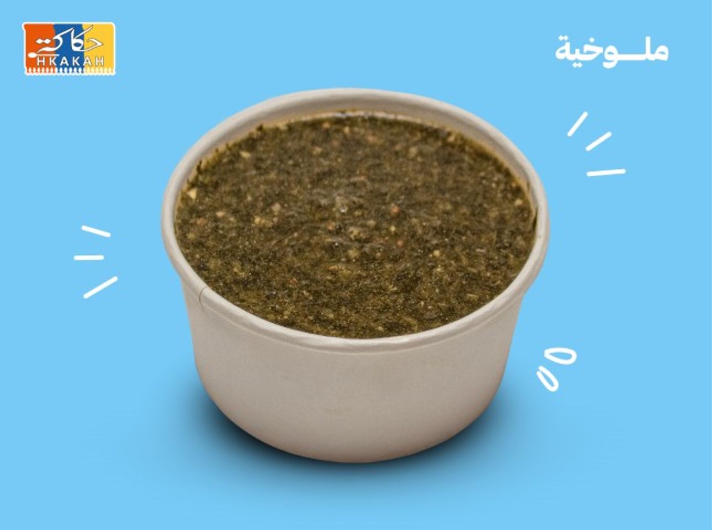 ملوخيه