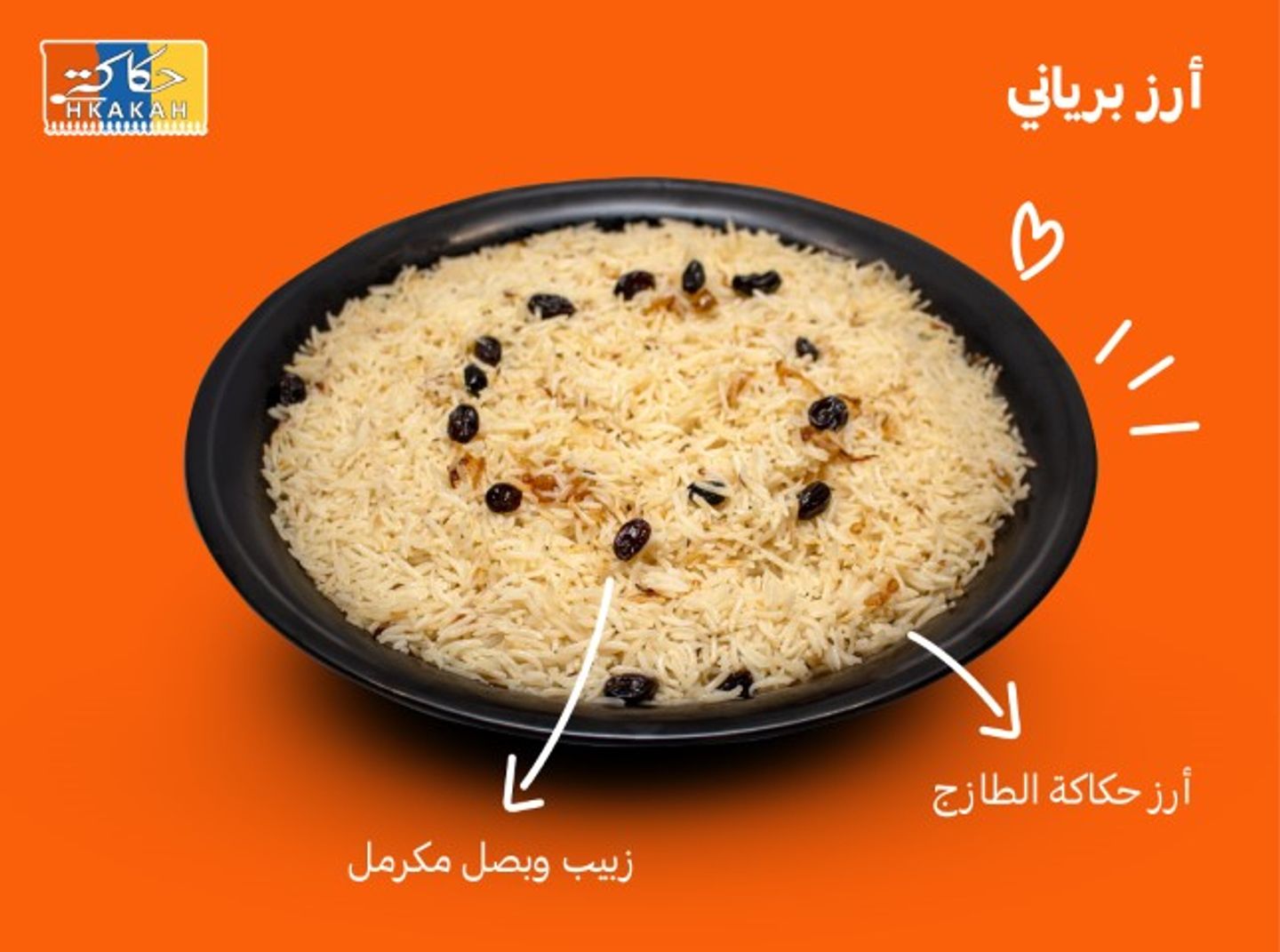 ارز برياني