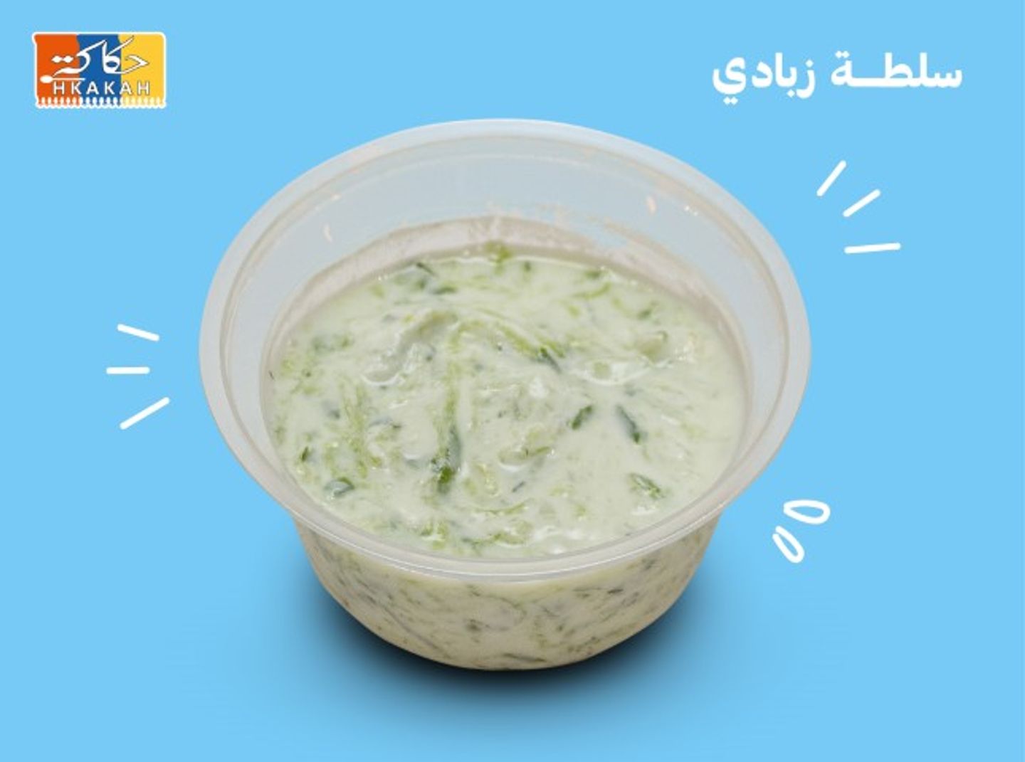 سلطه الزبادي