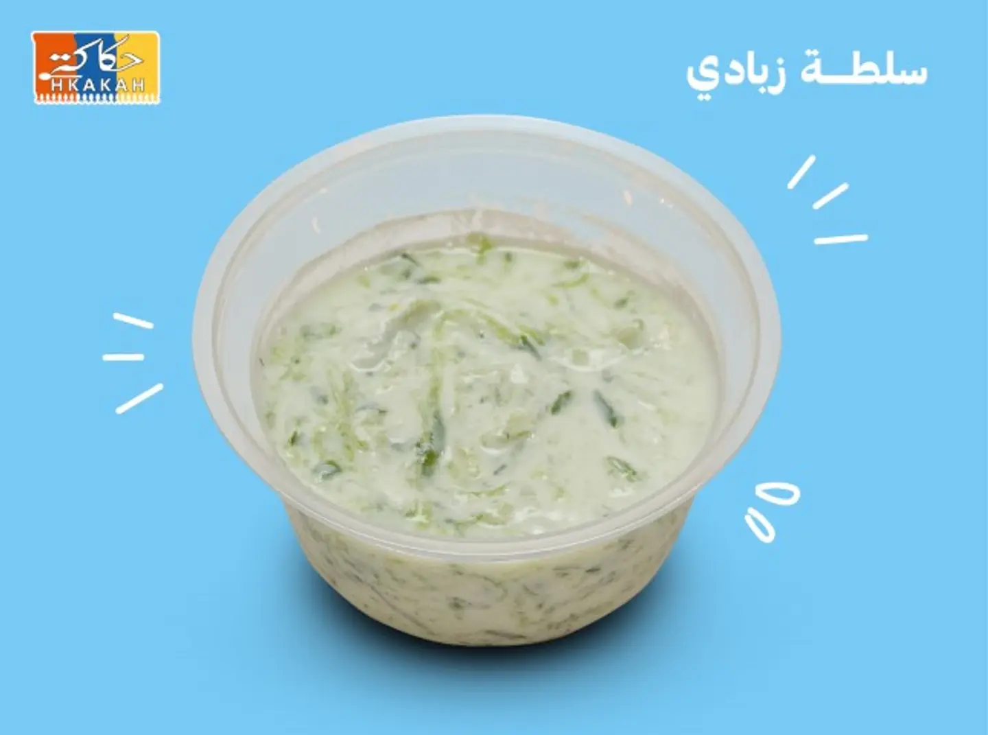 سلطه الزبادي