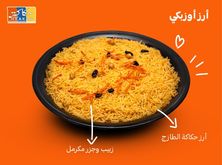 ارز اوزبكي