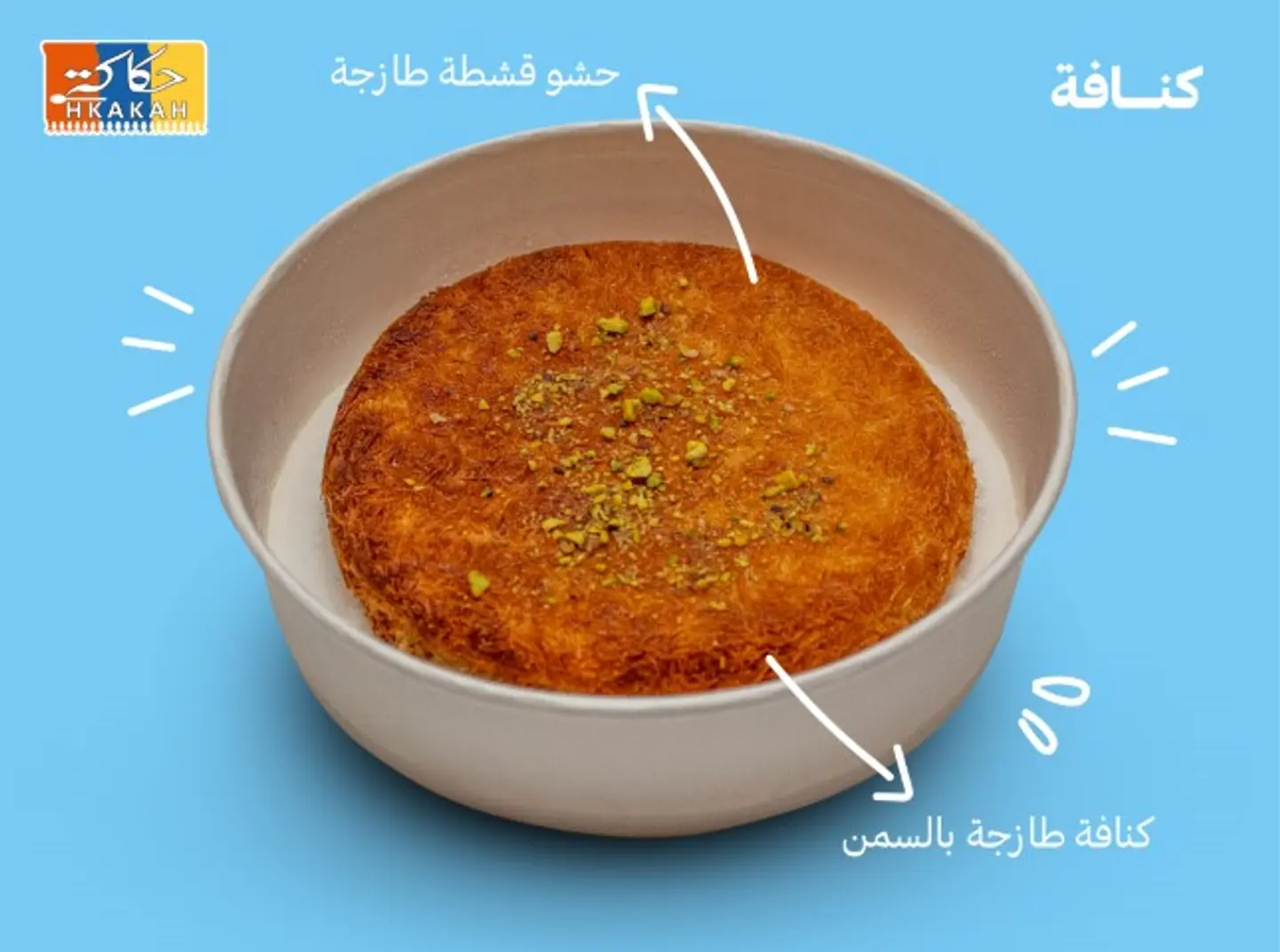 كنافه