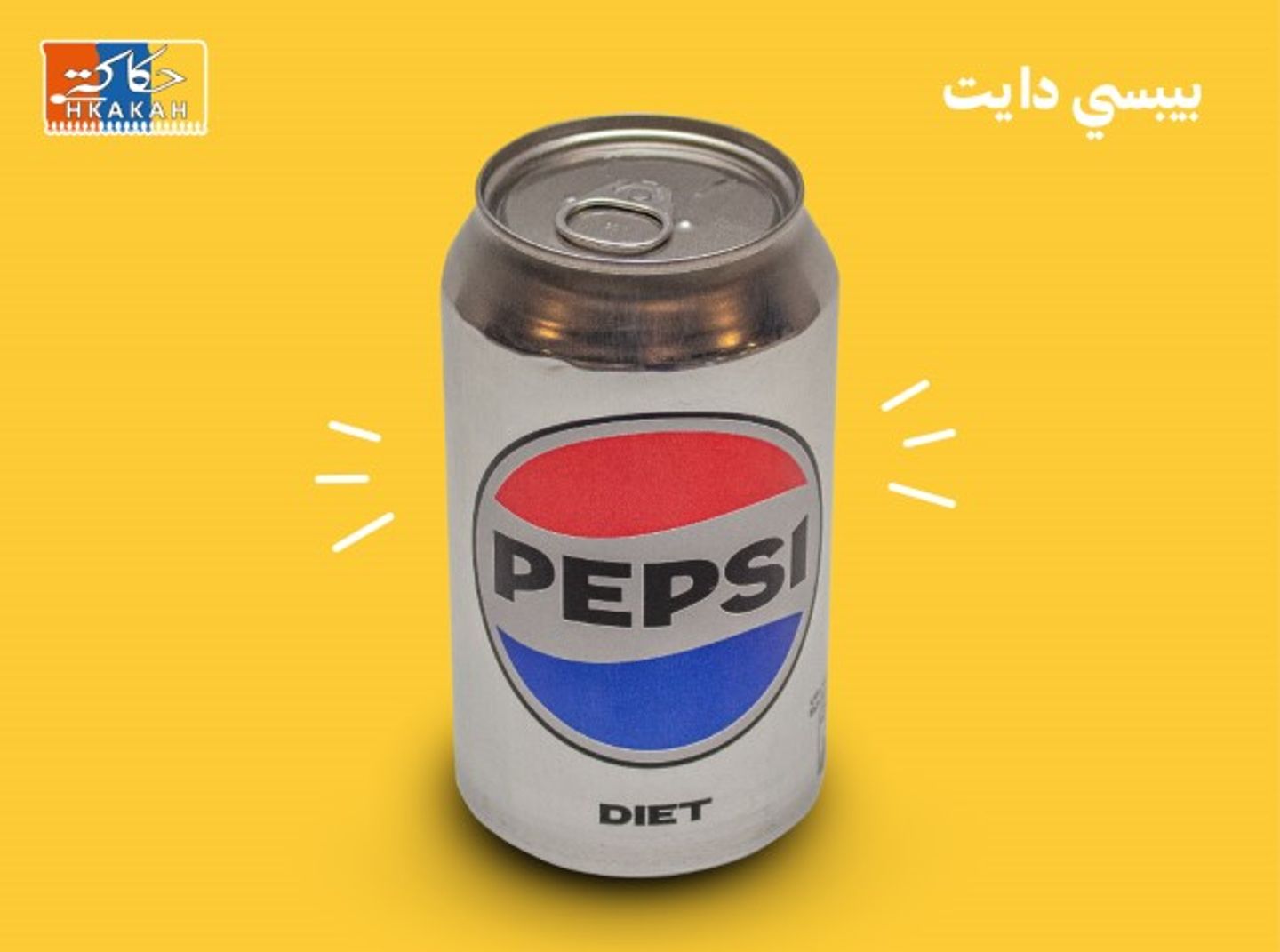 بيبسي دايت